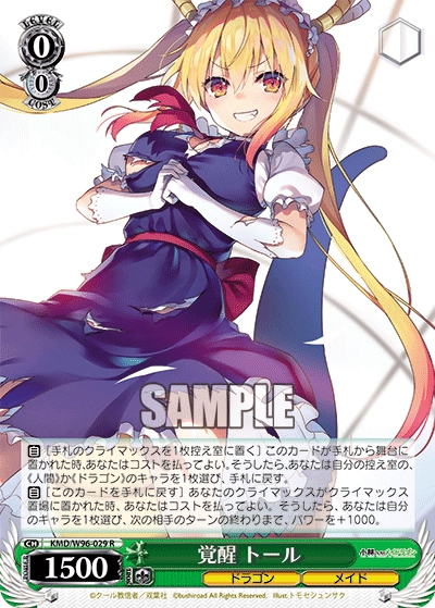 WS 新弾レビュー「小林さんちのメイドラゴン」 ヴァイスシュヴァルツ