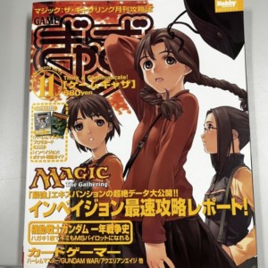 買取実績】MTG マジック：ザ・ギャザリング 日本語黒枠 第4版+