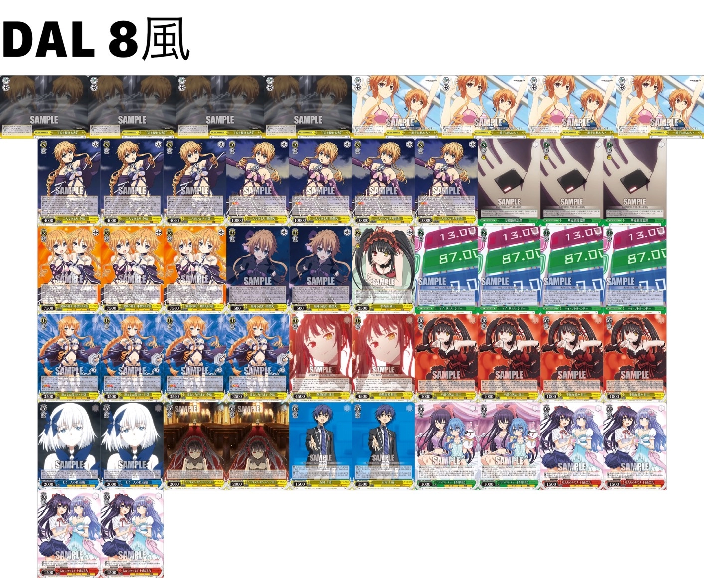 ヴァイス デアラ デッキ 時崎狂三 カードリスト ｜ ヴァイス