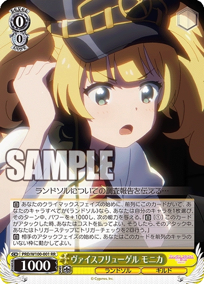 ヴァイスシュヴァルツ プリコネ ひとつの真実 ユニ SP サイン ヴァイス