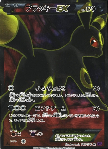 ARS9】ブラッキーex SAR ブラッキーSAR