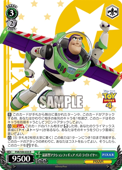 ヴァイスシュヴァルツ PIXAR デッキ 4本2門2扉 ヴァイスシュヴァルツ