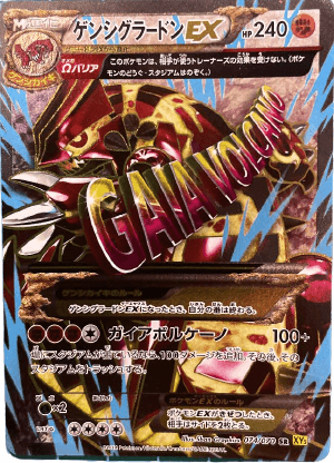 美品 ゲンシグラードンEX XY7 094/081 UR ゲンシグラードンEX UR(XY7