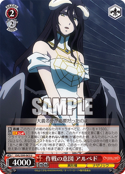 ヴァイスシュヴァルツ ドレスアップ アルベド pr ヴァイスシュヴァルツ