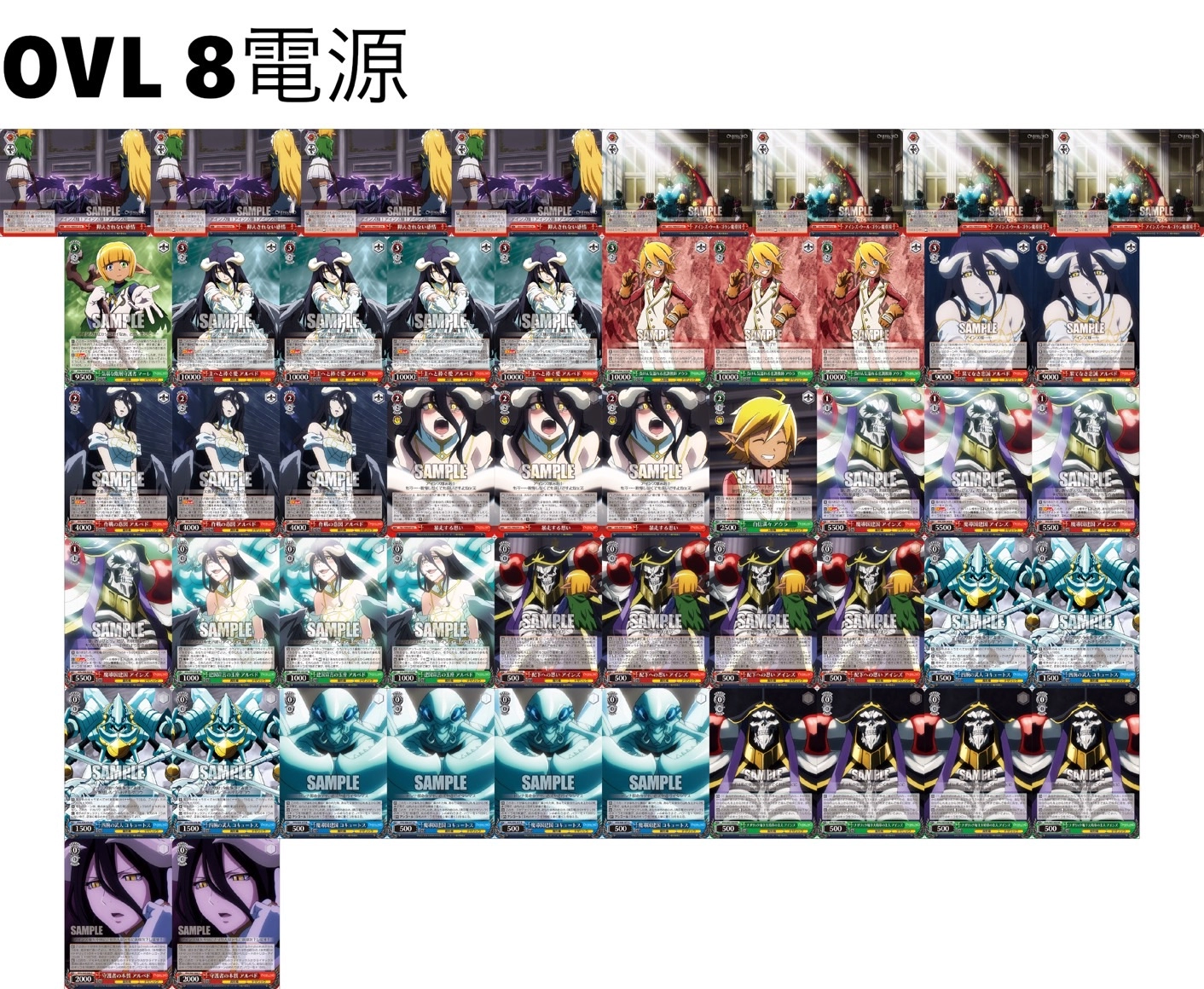 オーバーロード 宝扉デッキ パーツ付 ヴァイスシュヴァルツ オーバー