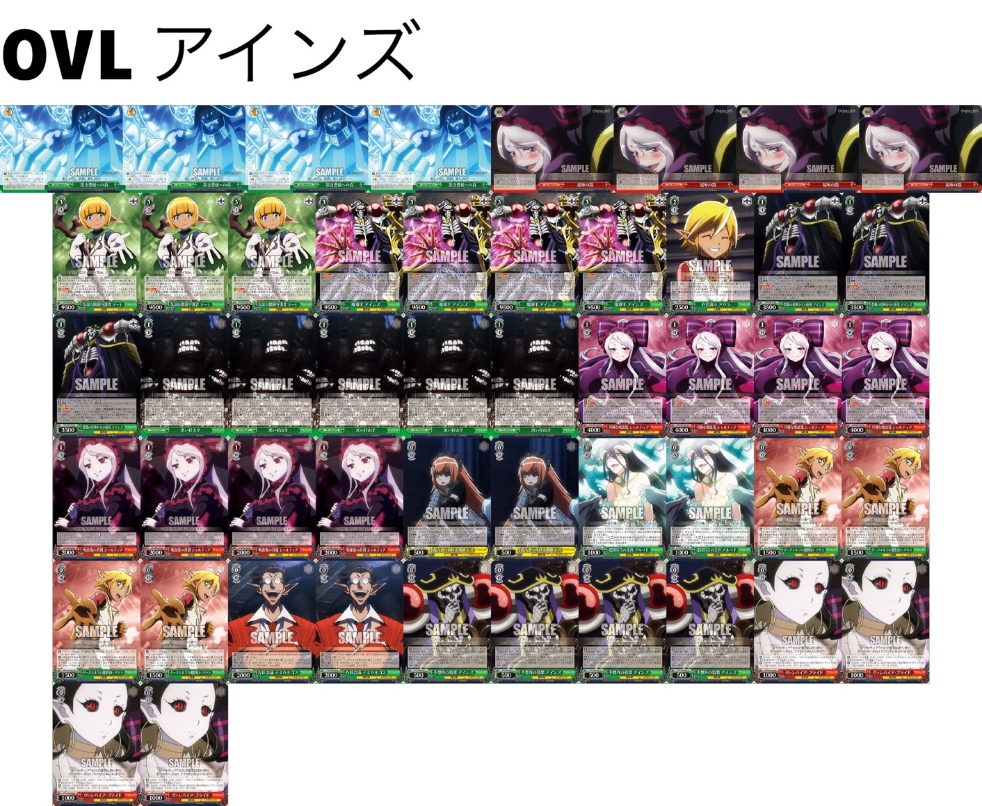 オーバーロード 宝扉デッキ パーツ付 ヴァイスシュヴァルツ オーバー