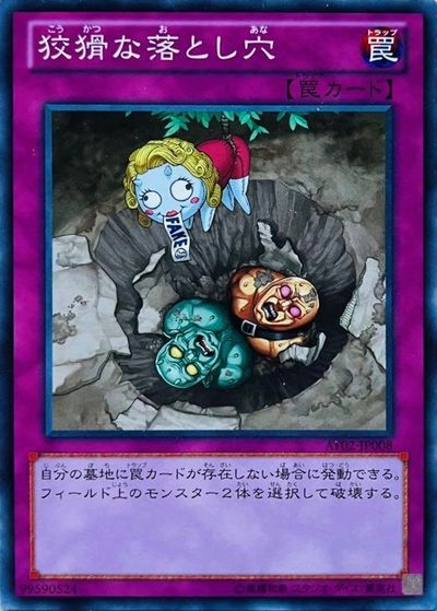 PSA10遊戯王アジア 落とし穴 スーパー Amazon | 遊戯王○落とし穴