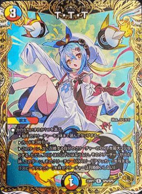 デュエルマスターズ T・T・T金トレジャーTTT Amazon.co.jp: デュエル