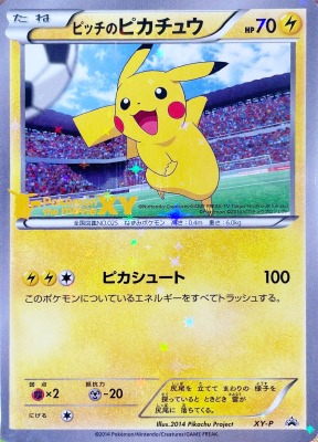 ピッチのピカチュウ 未開封 未開封 ピッチのピカチュウ Jリーグ XY-P