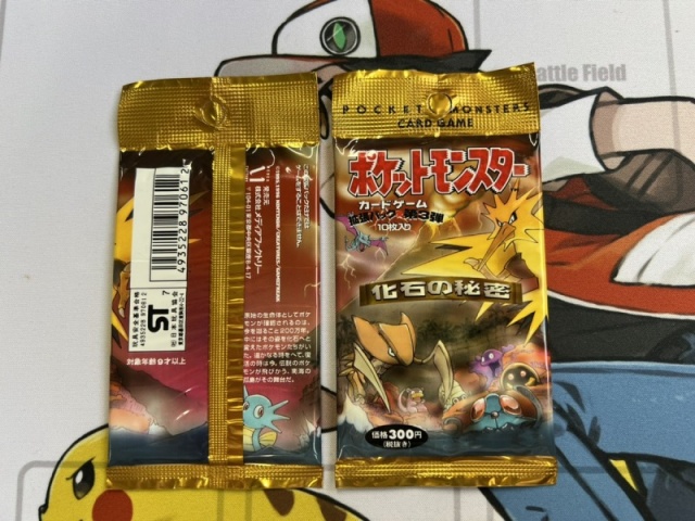 ポケモンカードゲーム 化石の秘密 未開封パック 旧裏 ポケモンカード