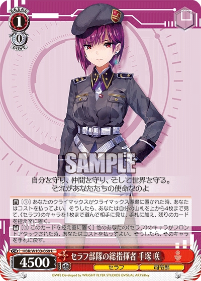 WS 新弾レビュー「ヘブンバーンズレッド」 ヴァイスシュヴァルツ