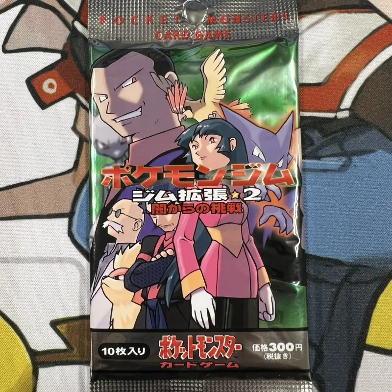 旧裏 未開封 ポケモンカード ポケモンジム拡張2 闇からの挑戦 1パック