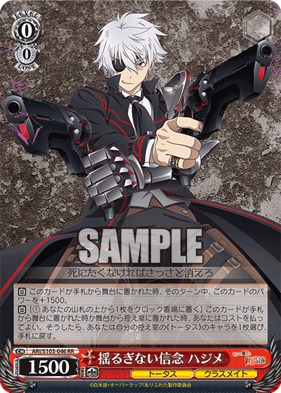 や*ー様 ヴァイスシュヴァルツ ありふれた職業で世界最強 絶大な力