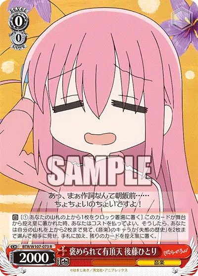 ヴァイスシュヴァルツ ぼっちちゃん 後藤ひとり KBR PSA10 ぼっちざろ