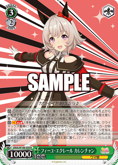 WS ストブ宝 ウマ娘 デッキ ヴァイスシュヴァルツ ヴァイス