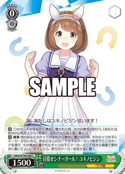 WSウマ娘研究録・デッキ解説「宝ストブ継承ウマ娘」 ｜たいむましん