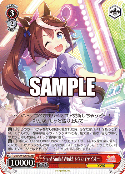 ウマ娘カード ホロライブ 未来へー緒に角巻わため サインあり ウマ娘