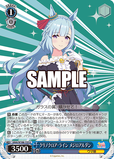 ヴァイスシュヴァルツ ウマ娘 ストブ宝 デッキ カレンチャン サトノ