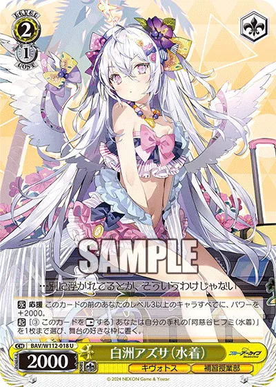 WS新弾レビュー「ブルーアーカイブ」 ｜たいむましん