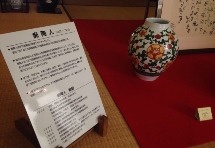 総務文教委員会視察＞番外編～澤田痴陶人と丹後の海～ | 中島たけふみ