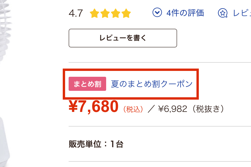 いろいろ買うほど、どんどんお得に！アスクルの新たなクーポン「まとめ