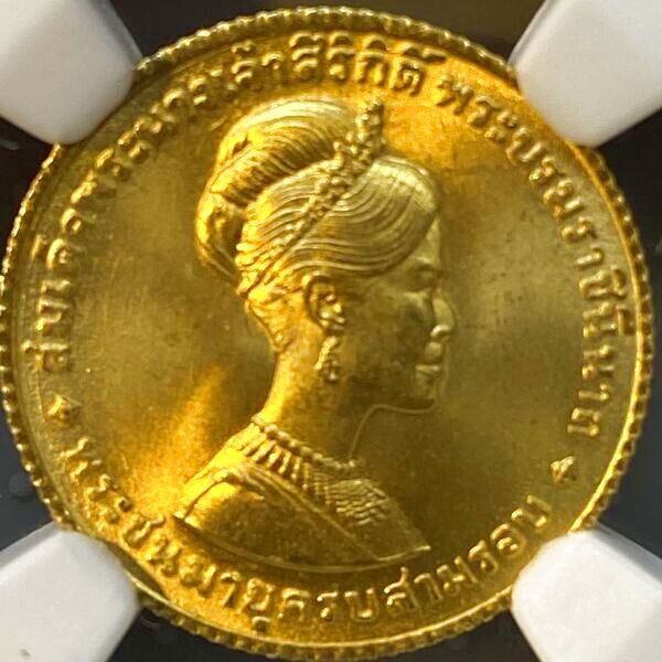 1968 タイ シリキット女王 誕生日記念 600バーツ 金貨 NGC MS68