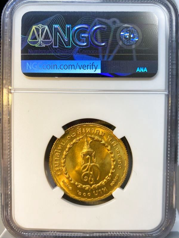 タイ シリキット王妃 36歳記念 600バーツ金貨・90歳記念1000バーツ銀貨