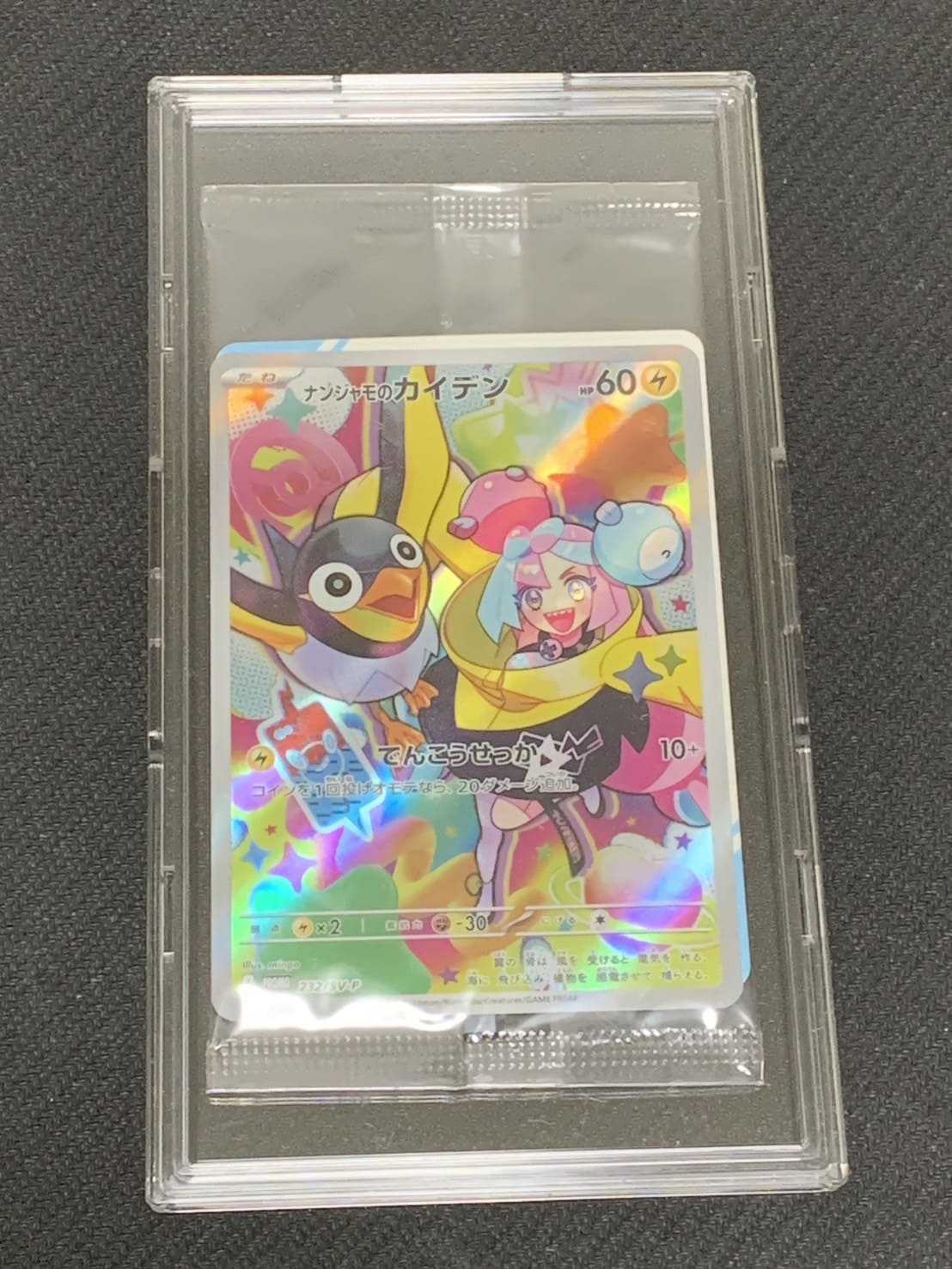 ナンジャモのカイデン プロモ 未開封 20枚セット ナンジャモのカイデン