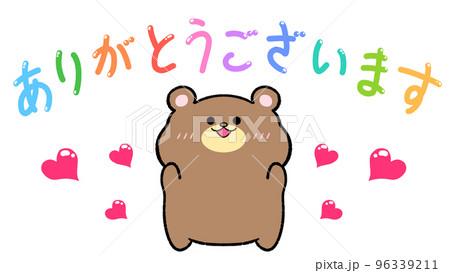 節約様♡ありがとうございます♡ ありがとうございます クマのイラスト