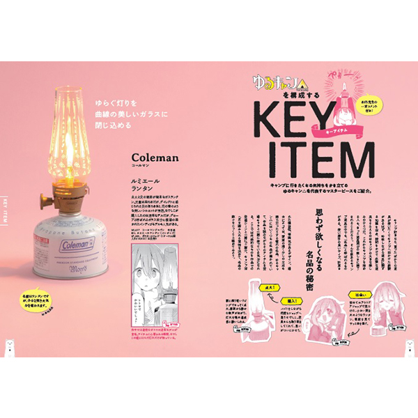 ゆるキャン△ キャンプ道具│宝島社の通販 宝島チャンネル