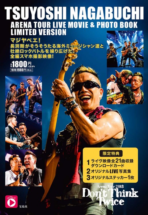 TSUYOSHI NAGABUCHI ARENA TOUR LIVE MOVIE & PHOTO BOOK LIMITED