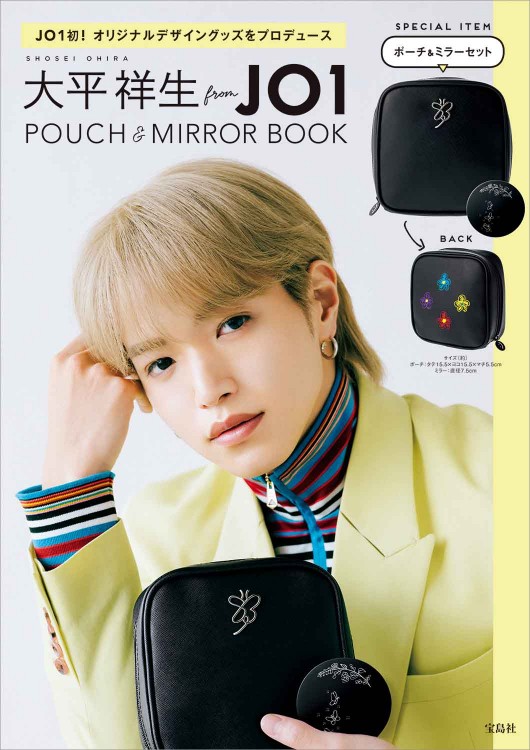 JO1 大平祥生 まとめ売り 大平祥生 from JO1 POUCH ＆ MIRROR BOOK