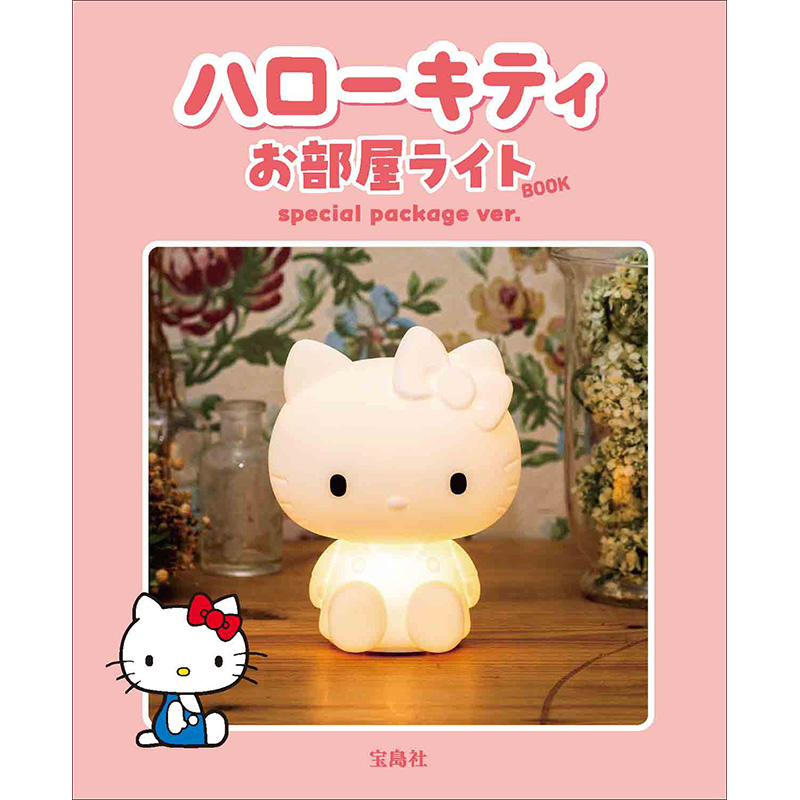 キティちゃん ルームライト ハローキティ お部屋ライトBOOK special