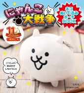 にゃんこ温泉バス ぬいぐるみポーチ