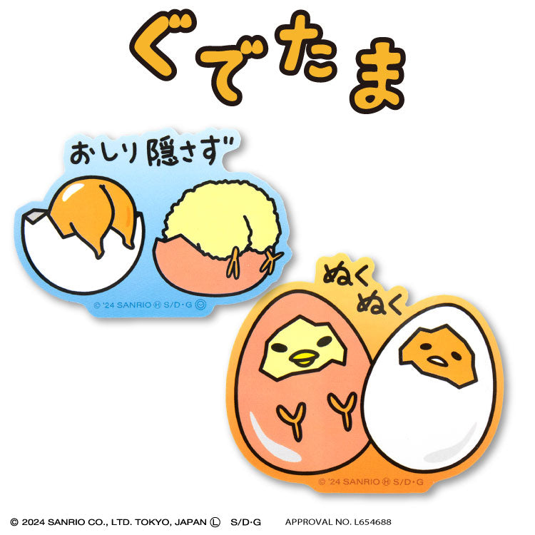 ぐでたま – サンキューマート