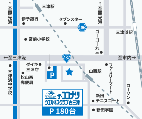 アクセス | ザ・ココナツウエルネスクラブ古三津