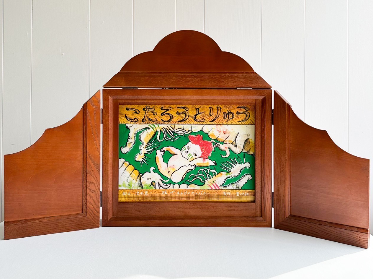 紙芝居『こたろうと りゅう』が発売されました | 【公式】ザ・キャビン