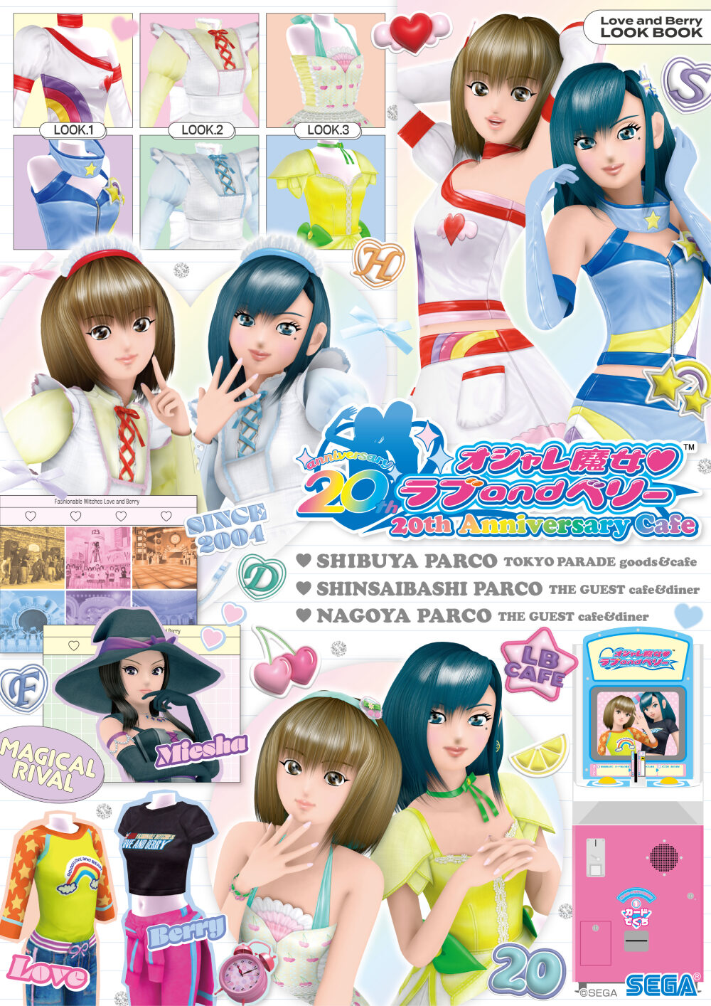 オシャレ魔女ラブandベリー ラブベリ カード 2007 秋 セット