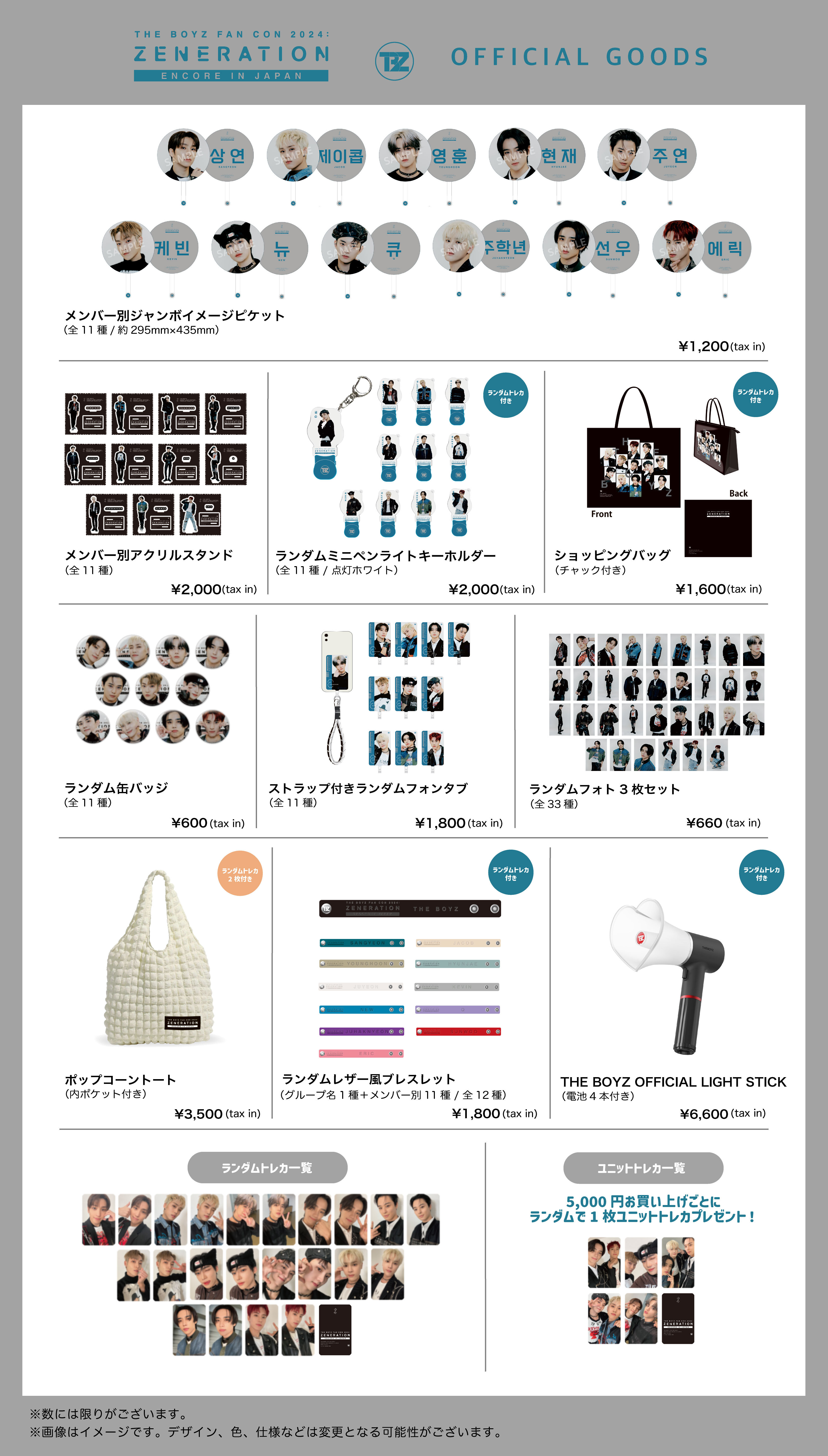 THE BOYZ JAPAN OFFICIAL WEBSITE