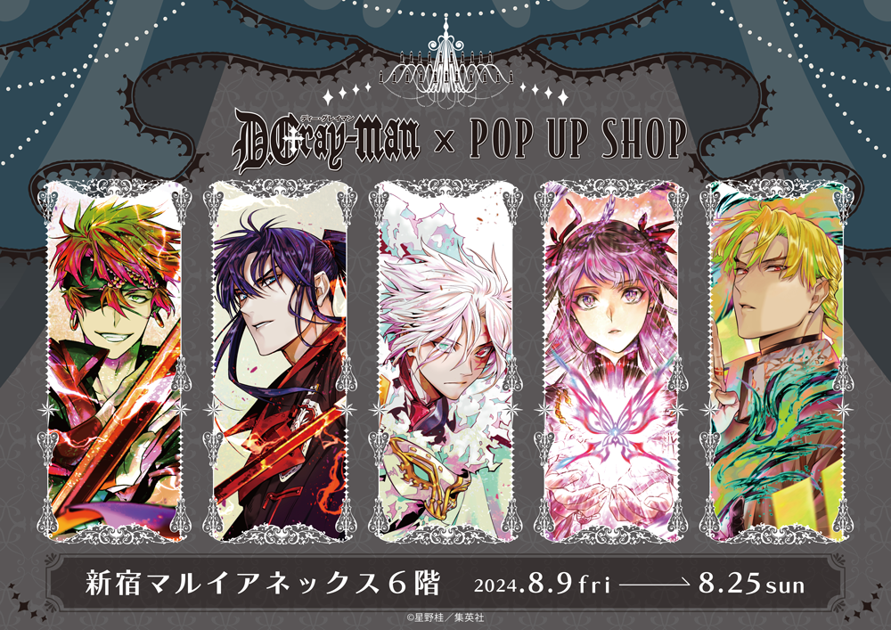 D.Gray-man ディーグレイマン 原画展 ミニキャンバス セット D.gray