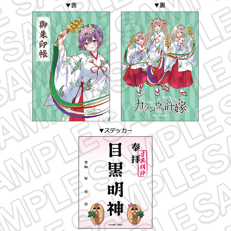 劇場版「Fatestay night ［Heaven's Feel］」御朱印帳（第2弾）が登場