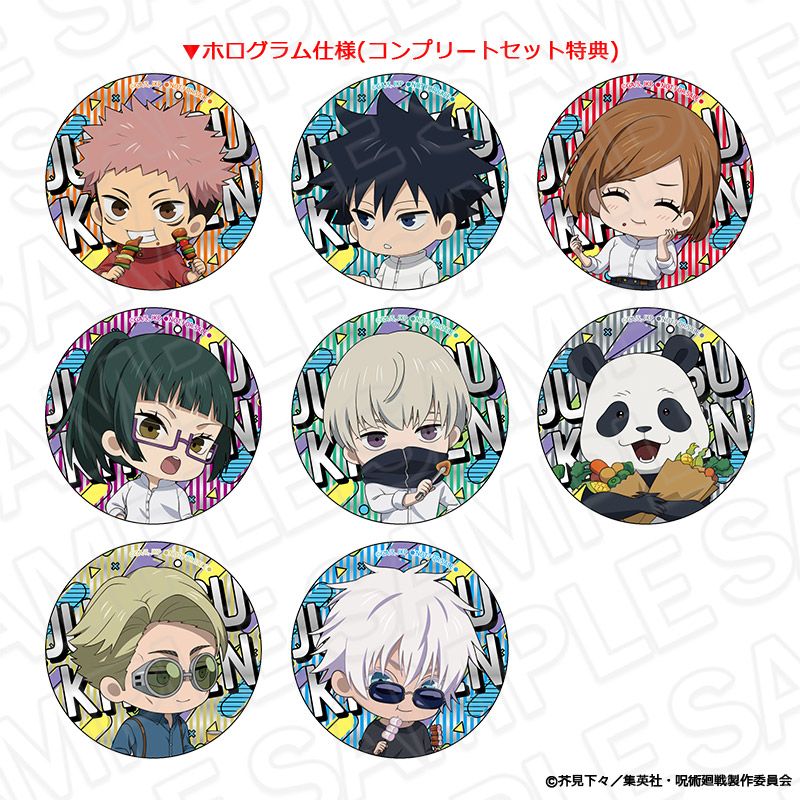 呪術廻戦×よみうりランド2024 | 【THEキャラ／イベント情報】