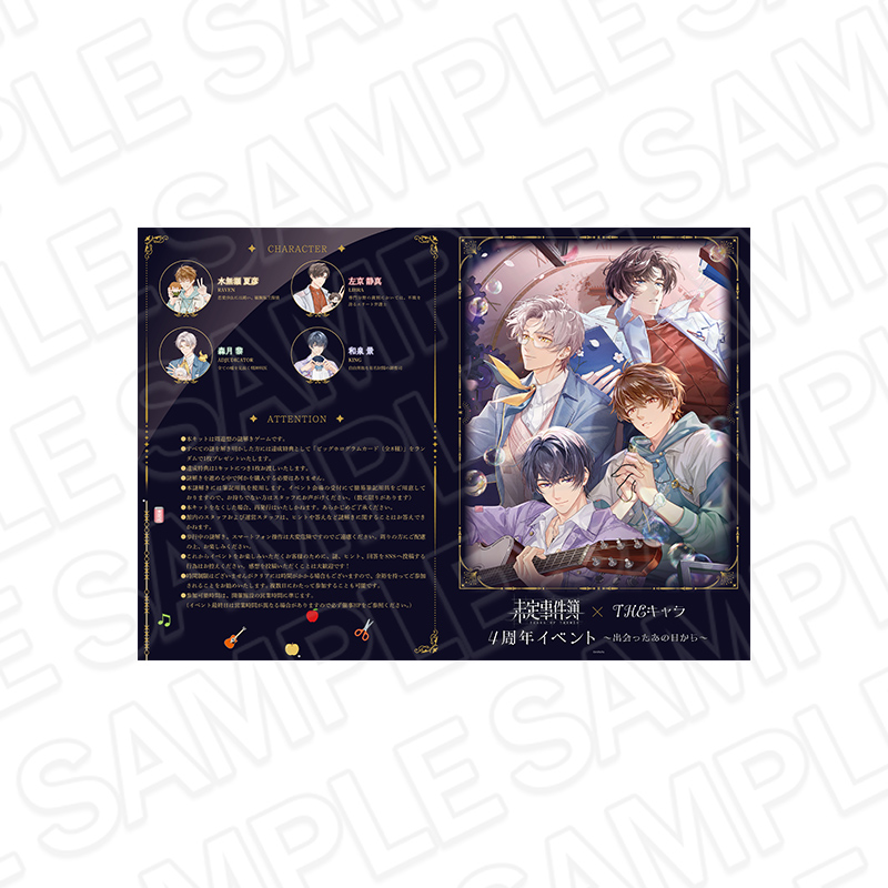 未定事件簿 四周年 ミニスタンディパネル 和泉景 未定事件簿 四周年