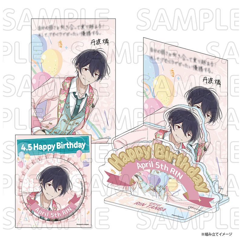 グッズ】アオペラ -aoppella!?- 4th Anniversary Cafe カラフルデイズ