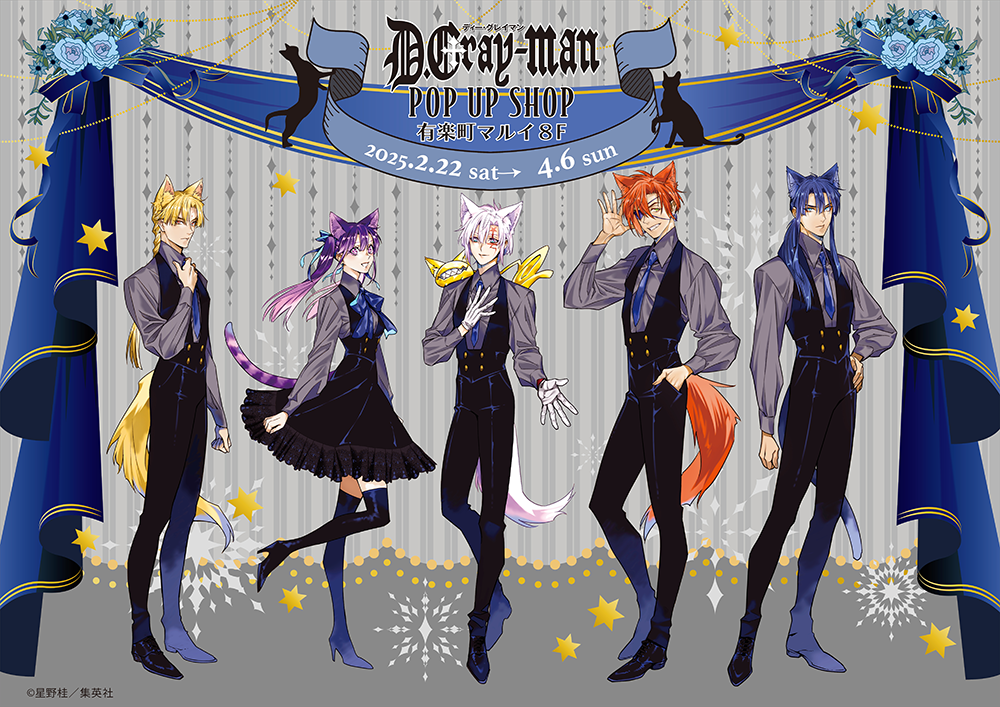 D.Gray-man POP UP SHOP 特典 抽選会 A賞 アレン D.Gray-man」POP