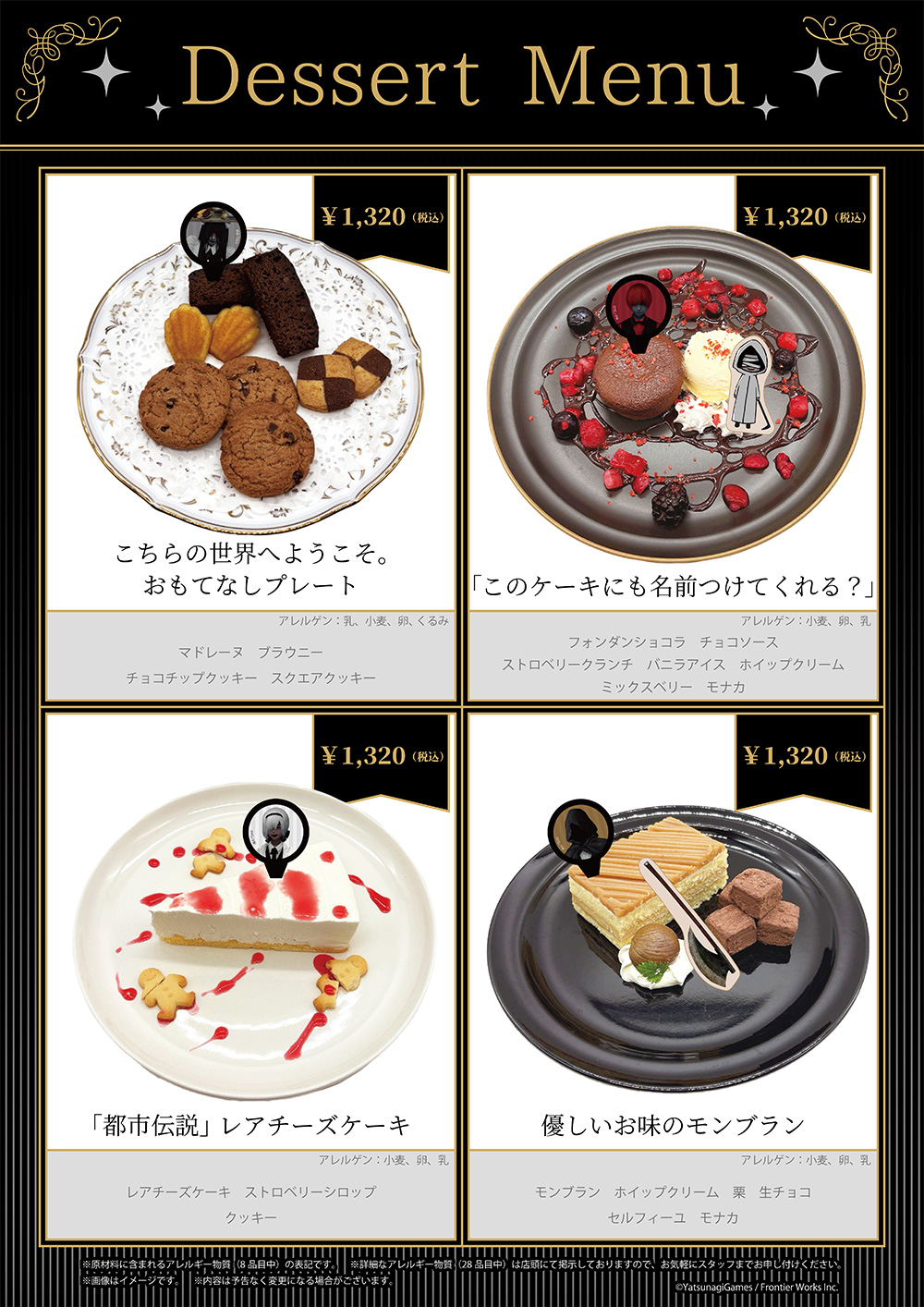 文字化化 × THEキャラCAFE | 【THEキャラ／イベント情報】