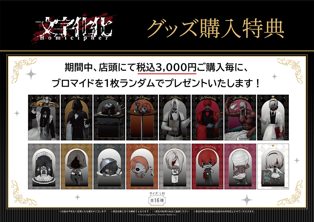 文字化化 カフェ THEキャラカフェ 赤い傘の男 ランチョンマット