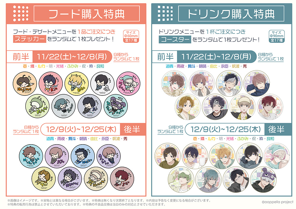 メニュー】アオペラ -aoppella!?- CAFE Welcome to my room! | 【THE