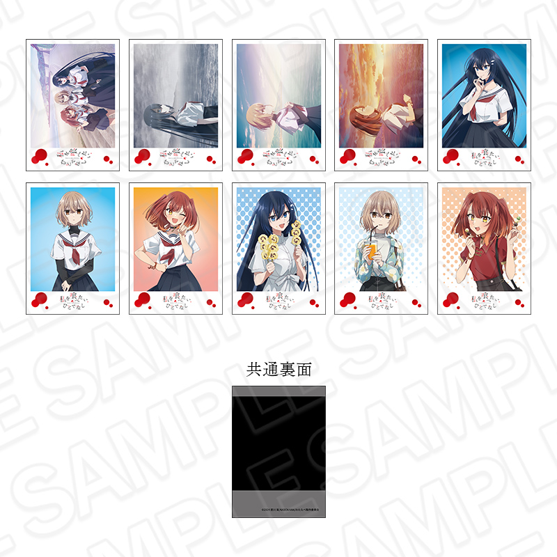 私を喰べたい、ひとでなし 早期購入予約特典 メインビジュアル番宣