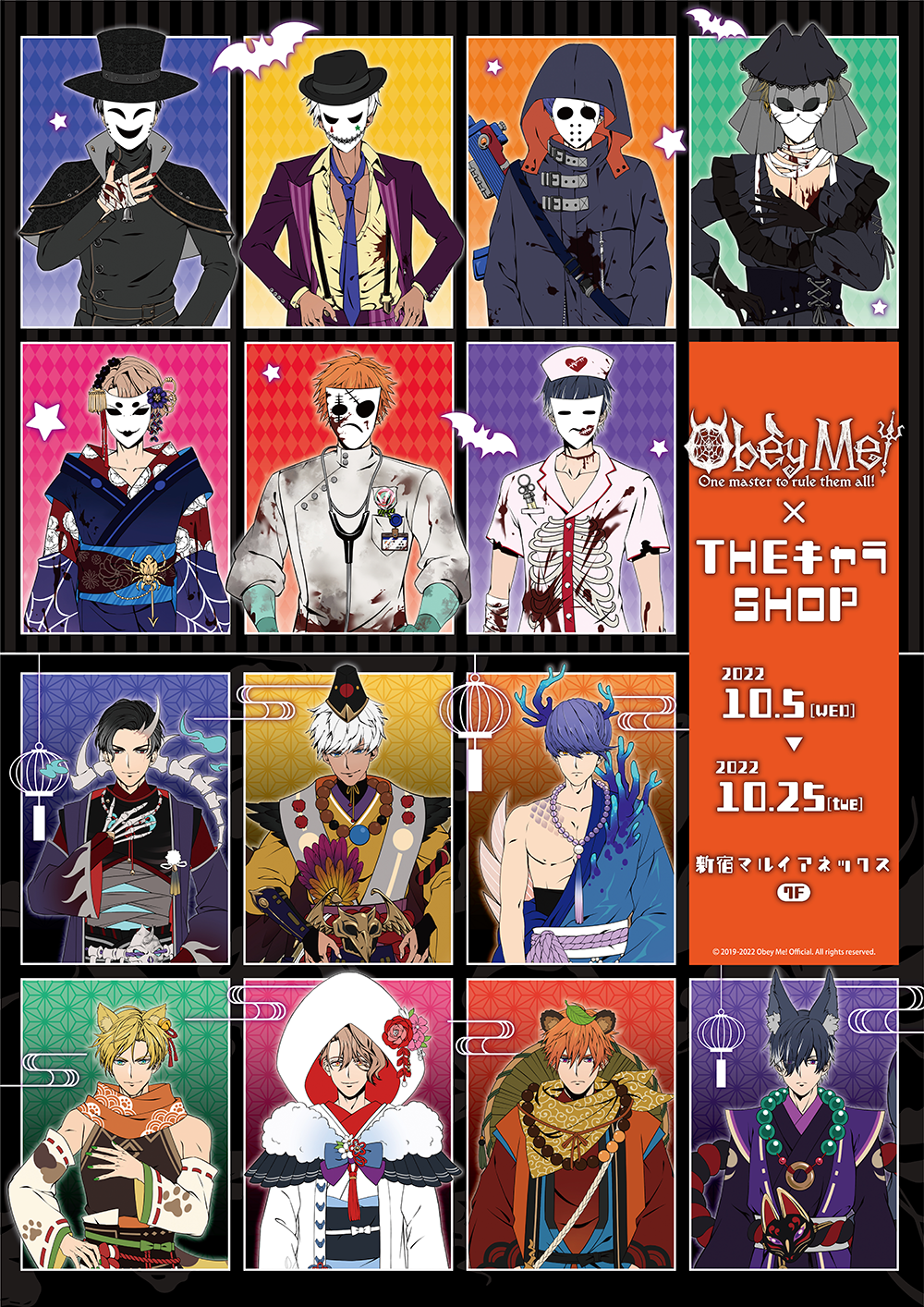 obey me! おべいみー クリアファイル クリアパズルセット Obey Me